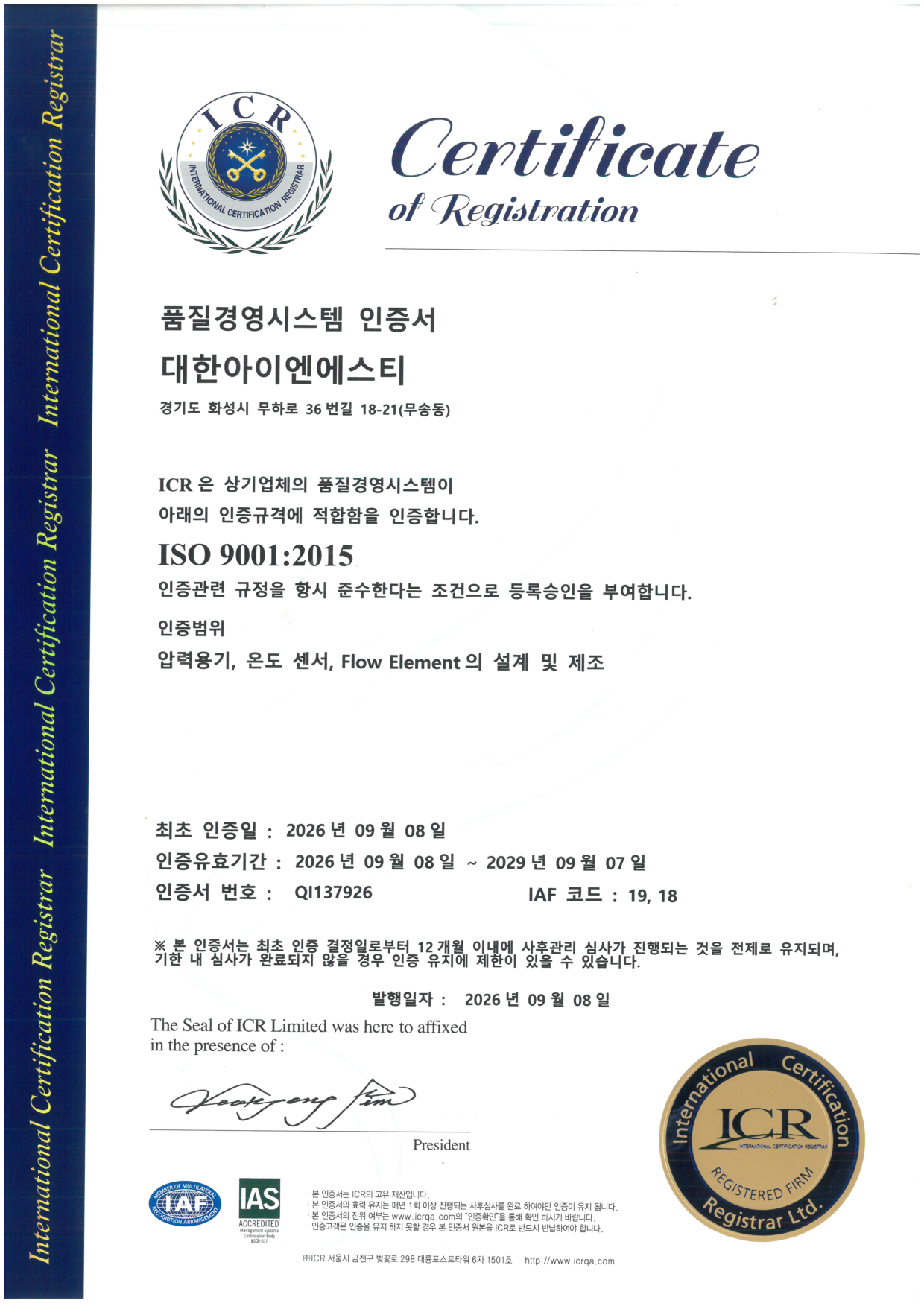 ISO 9001:2015 Certificate (KOR)